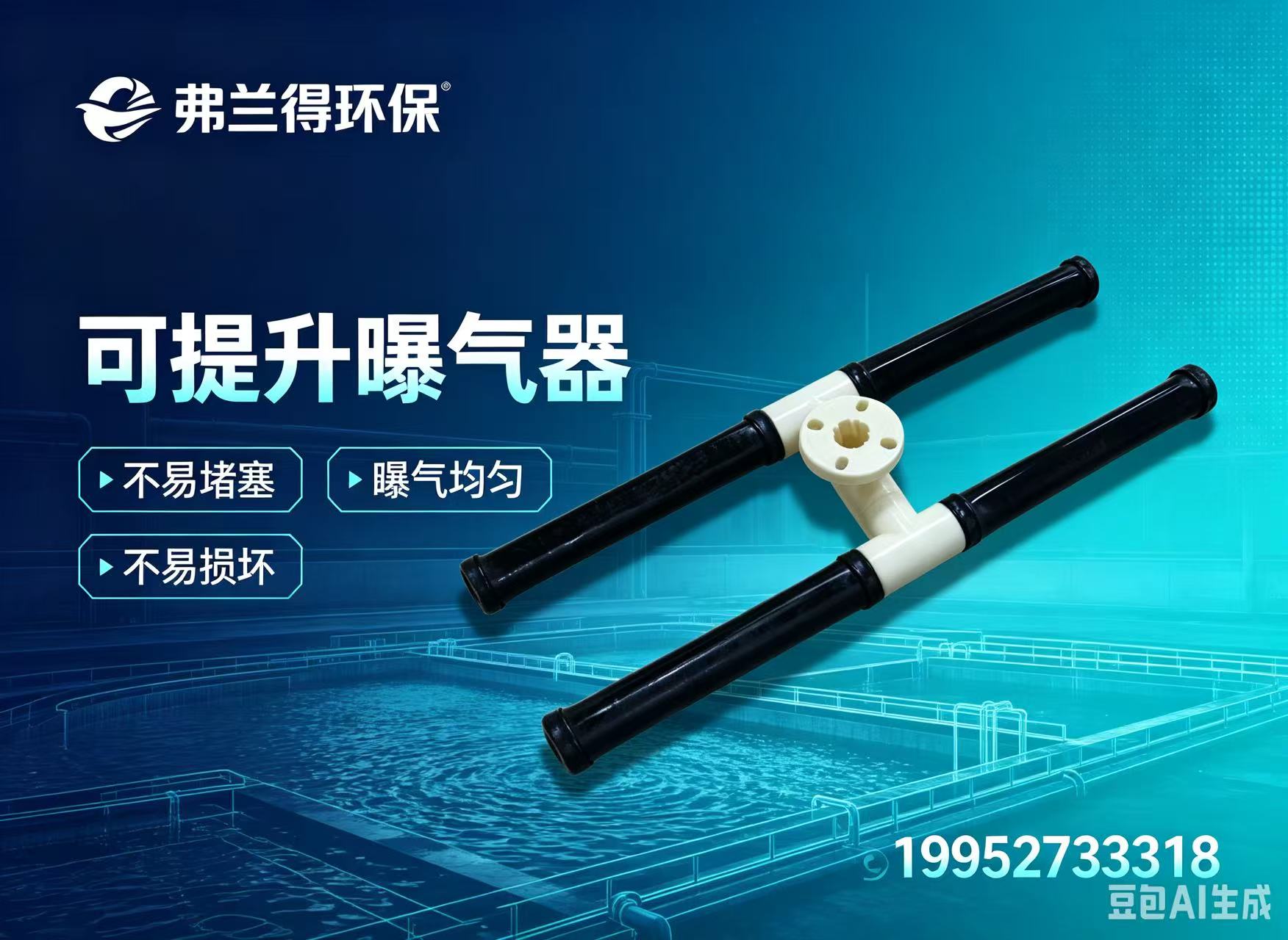 弗兰得环保南通线上分站